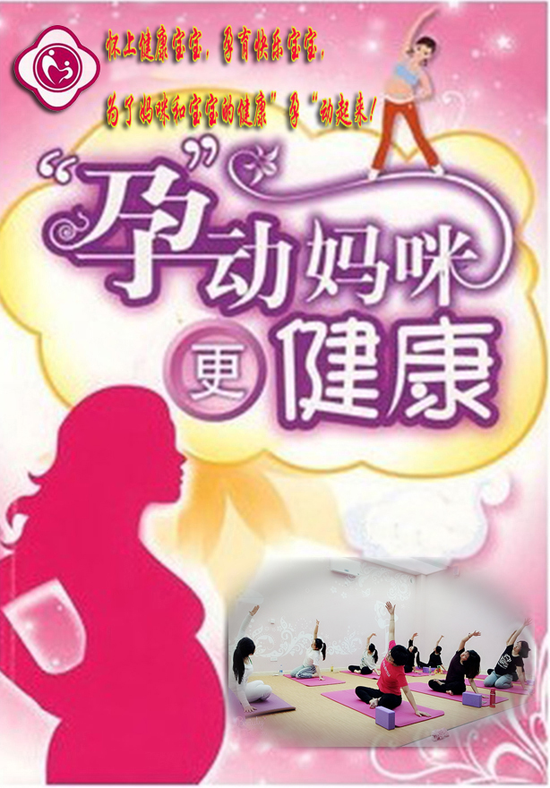 运动妈咪更健康.jpg
