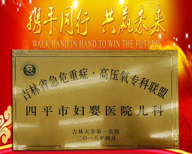 携手同行共赢未来牌匾.jpg