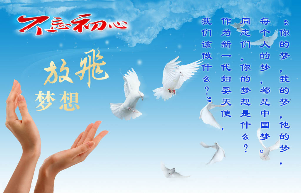 放飞梦想A.jpg