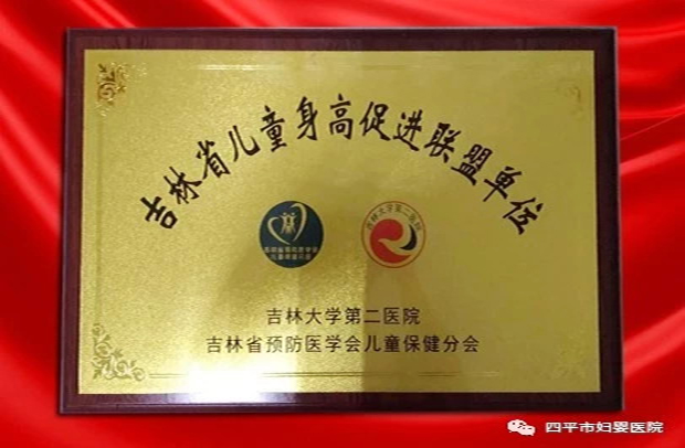 儿童身高促进联盟.jpg