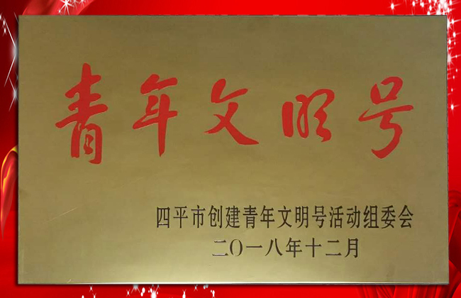 文明号A.jpg