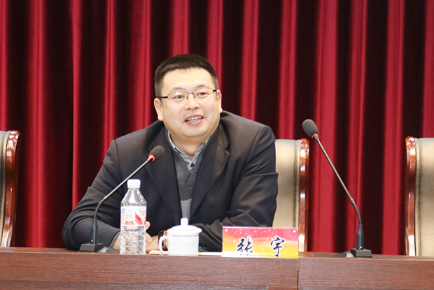 张宇副主任讲话1.jpg