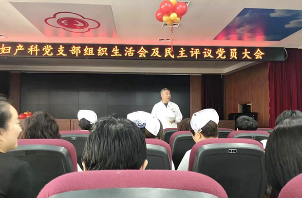 妇产科支部1.jpg