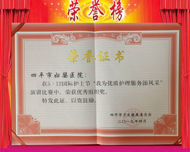 护理演讲组织奖1.jpg