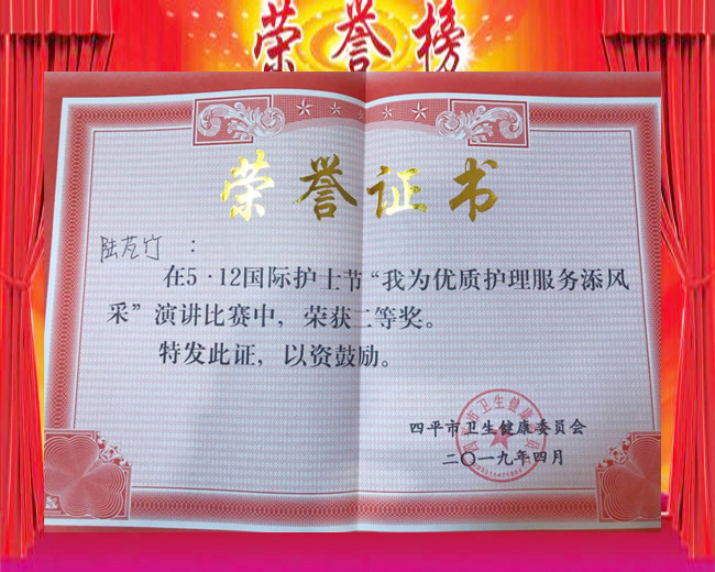 演讲二等奖1.jpg