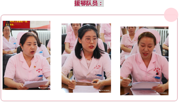 援鄂.png