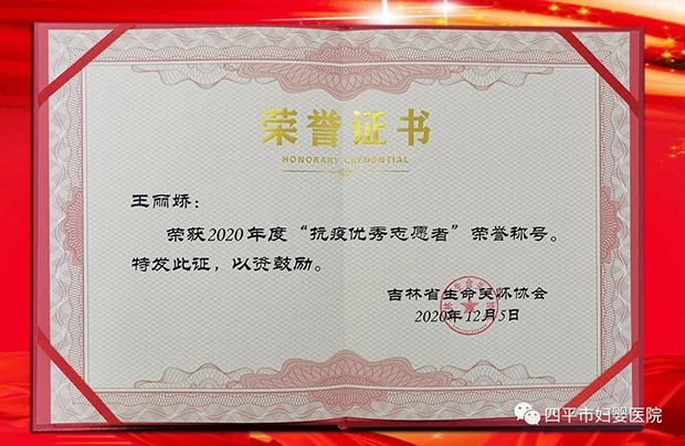 王丽娇.jpg