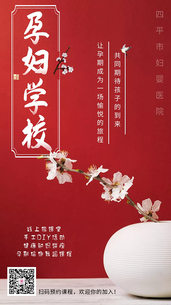 孕妇学校.jpg