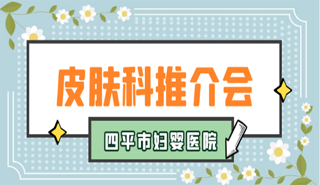 皮肤科.jpg