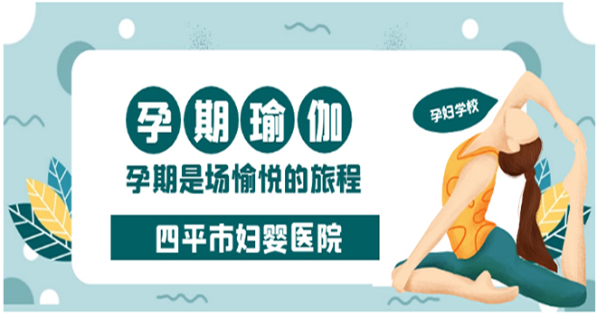 瑜伽.jpg