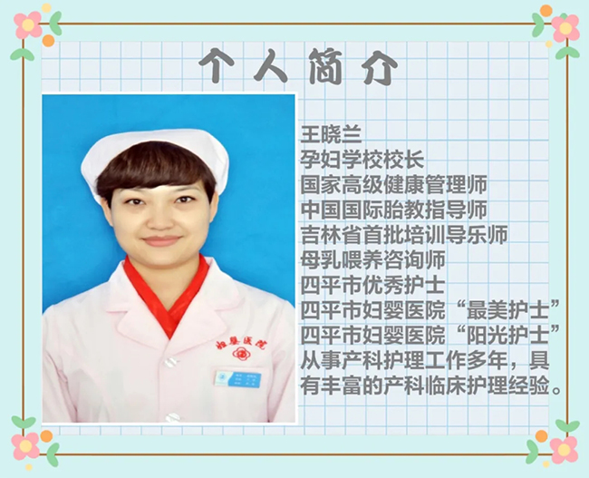 王晓兰.jpg