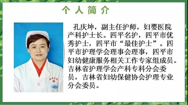 孔庆坤.jpg