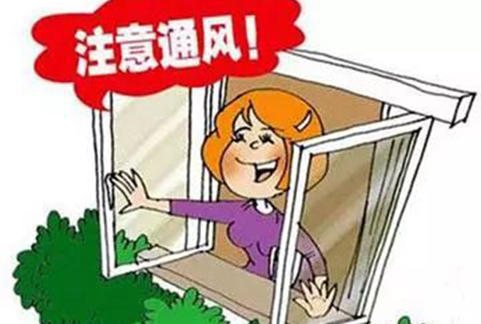 开窗通风.jpg
