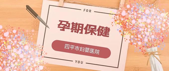 孕期保健AA.jpg