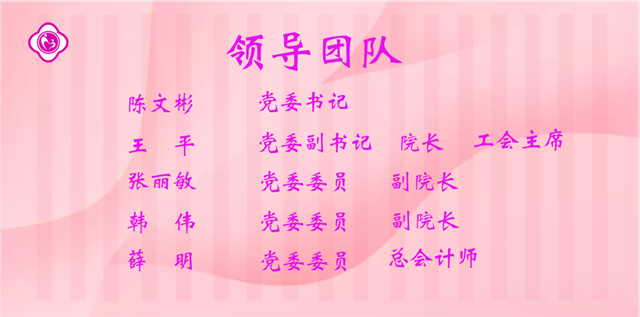 领导团队.png